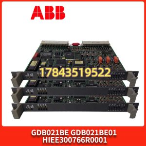 ABB HIEE300766R0001 GDB021BE01 | 停产 MRO 现货库存