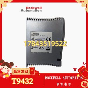 罗克韦尔-T9432罗克韦尔 ICS TRIPLEX T9432 | SIL3模拟量输入模块