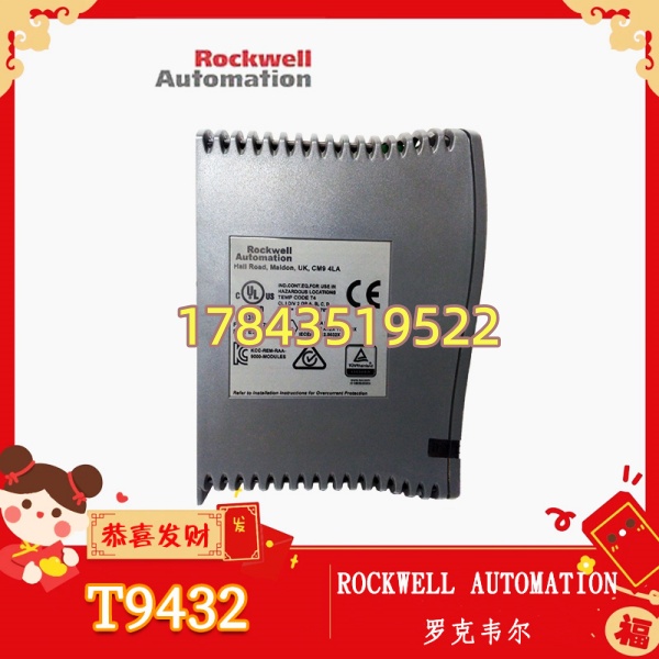 罗克韦尔-T9432罗克韦尔 ICS TRIPLEX T9432 | SIL3模拟量输入模块