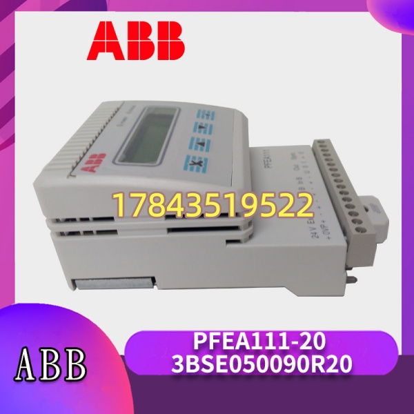 ABB PFEA111-20 3BSE050090R20 | 卷材线张力闭环备件件(无现场总线) - 图片 3