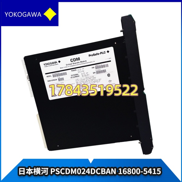 横河 PSCDM024DCBAN-16800-5415 | 安全型DI输入卡 - 图片 3