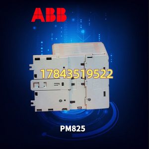 ABB PM825 (3BSE010796R1) | AC 800M 主控制器 CPU
