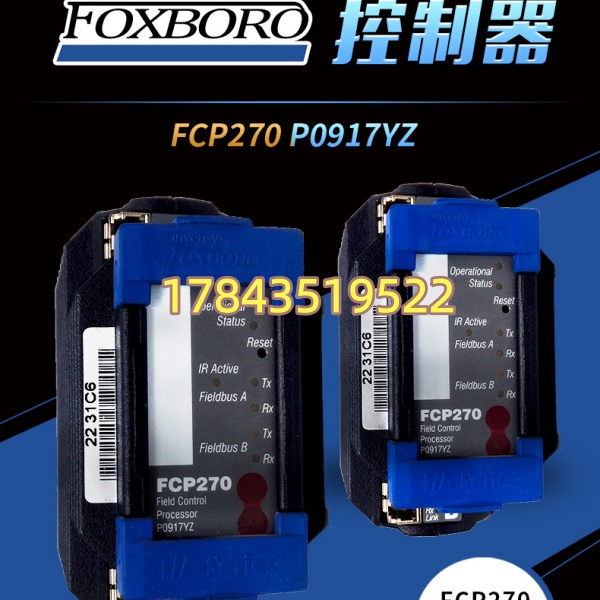 福克斯波罗 FCP270 P0917YZ | 现场控制器
