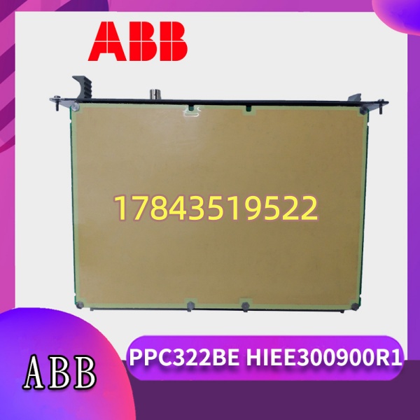 ABB PPC322BE HIEE300900R1 | 兼容 Advant OCS / ABB 500 系列工程工具 - 图片 3