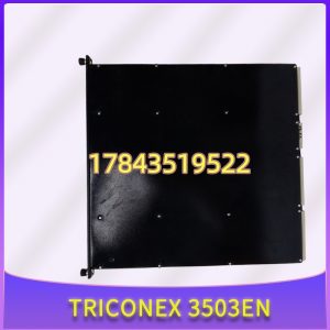 Triconex 3503EN | 24VDC 32点 TMR 数字量输入模块