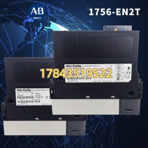 Allen-Bradley 1756-EN2T | 现货库存