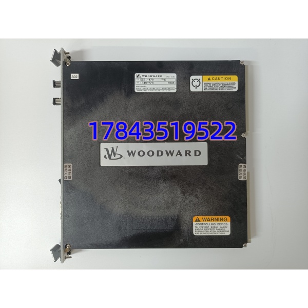 Woodward 5501-470 | 燃气轮机控制核心单元 - 图片 2