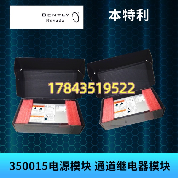 Bently Nevada 3500/22M 149369-01 | 振动监测系统 框架通信卡 - 图片 4
