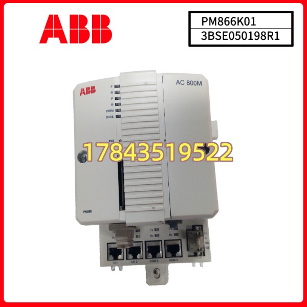 ABB PM866K01 3BSE050198R1 | 含 TP830 底座+电池 支持冗余配对 - 图片 4