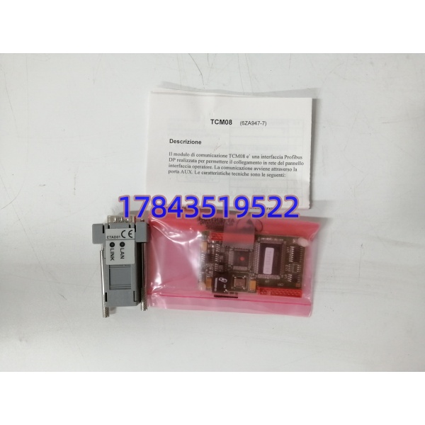 UNIOP TCM08A | 8寸人机界面 (HMI) - 图片 4