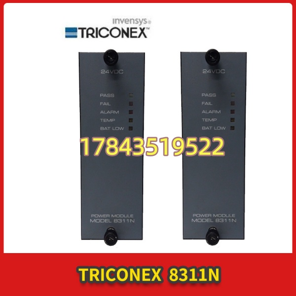 英维思 Triconex 8311N 三重冗余数字输入卡(24VDC)| 建议战略囤货 - 图片 4