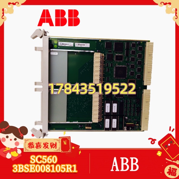 ABB SC560 3BSE008105R1 | 已停产·备件/二手测试良品 - 图片 4