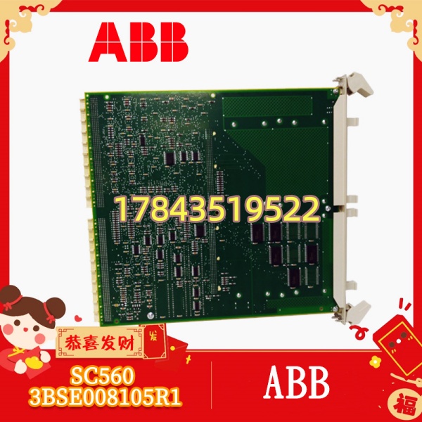 ABB SC560 3BSE008105R1 | 已停产·备件/二手测试良品 - 图片 3