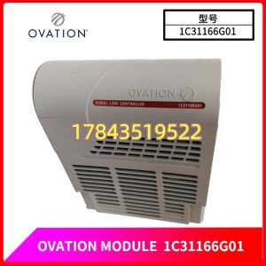 Emerson 1C31166G01 | 停产Legacy件（建议核实Last-time-buy渠道）