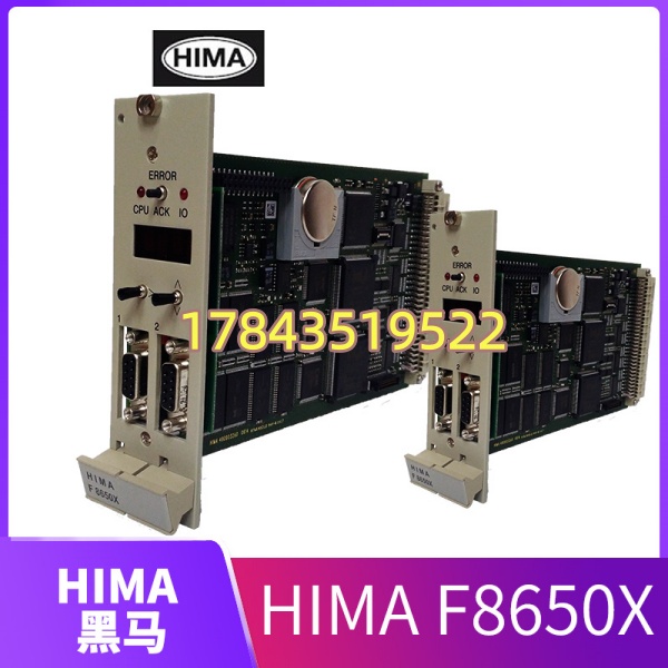 HIMA F8650X | SIL3 安全型 CPU 双冗余安全处理器
