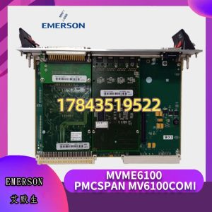 Emerson MVME6100 | 关键备件(6U VME 主控 2eSST 320MB/s 双千兆以太网)