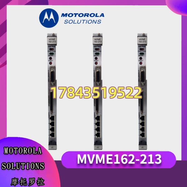 摩托罗拉 MVME162-213 | VMEbus单板计算机