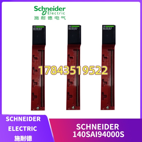 施耐德 Schneider Electric 140SAI94000S SIL2 安全模拟量输入模块 | 已停产 Discontinued - 图片 4