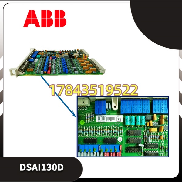 ABB DSAI130D | 老线续命 高精度过程量采集备件 - 图片 4