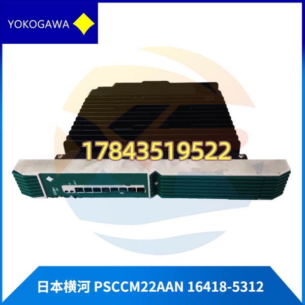 横河 PSCCM22AAN 16418-5312 | 安全CPU - 图片 4