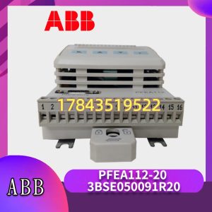 ABB PFEA112-20 3BSE050091R20 | 停产 MRO 现货库存