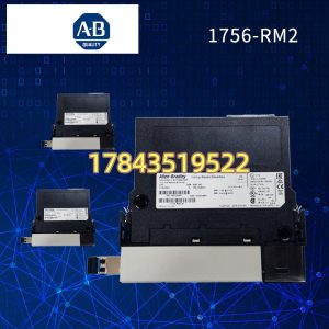 Allen-Bradley 1756-RM2 | 用于1756-L6x/L7x 冗余机架上架