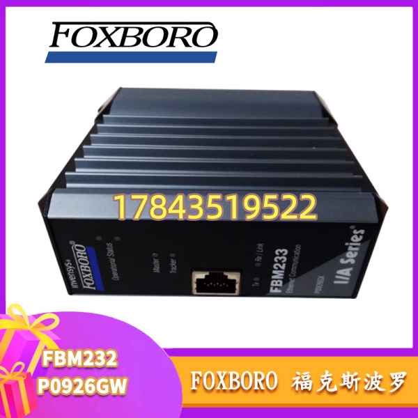 福克斯波罗 FBM232 P0926GW | 现场输入输出模块