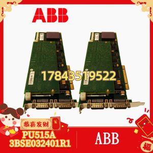 ABB PU515A 3BSE032401R1 | S400 / Advant OCS 处理器单元 含 TP830