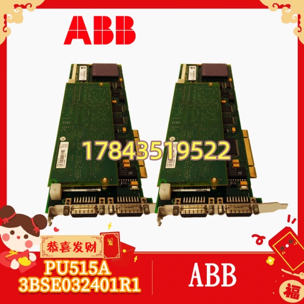 ABB PU515A 3BSE032401R1 | S400 / Advant OCS 处理器单元 含 TP830