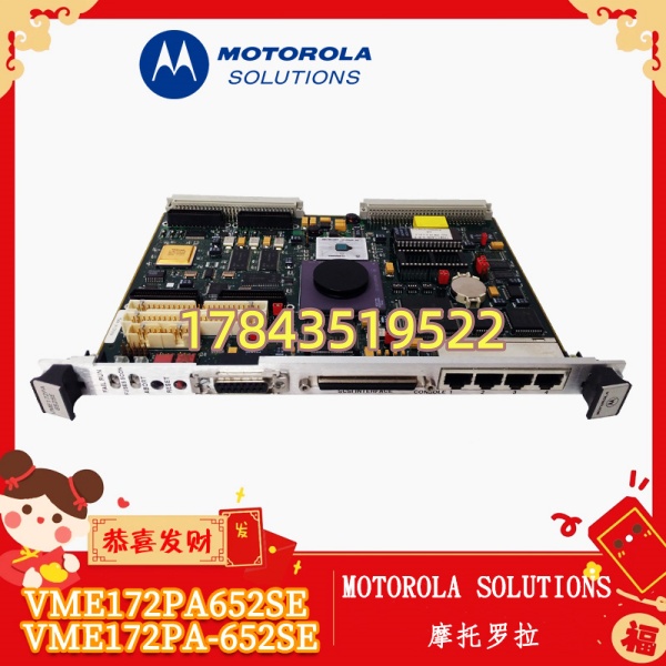 Motorola MVME172PA-652SE | 6U VME64x PowerPC 单板计算机(SBC) - 图片 3