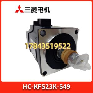 Mitsubishi HC-KFS23K-S49 | 230V 3000rpm 带油封 直轴