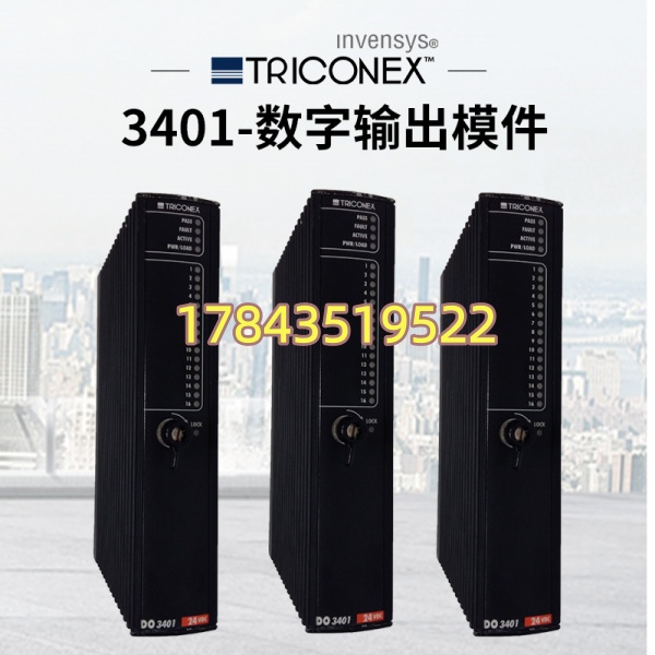riconex 3401 16-Channel 24VDC TMR Digital Output | A类关键安全停机备件 - 图片 3