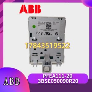 ABB PFEA111-20 3BSE050090R20 | 卷材线张力闭环备件件(无现场总线)
