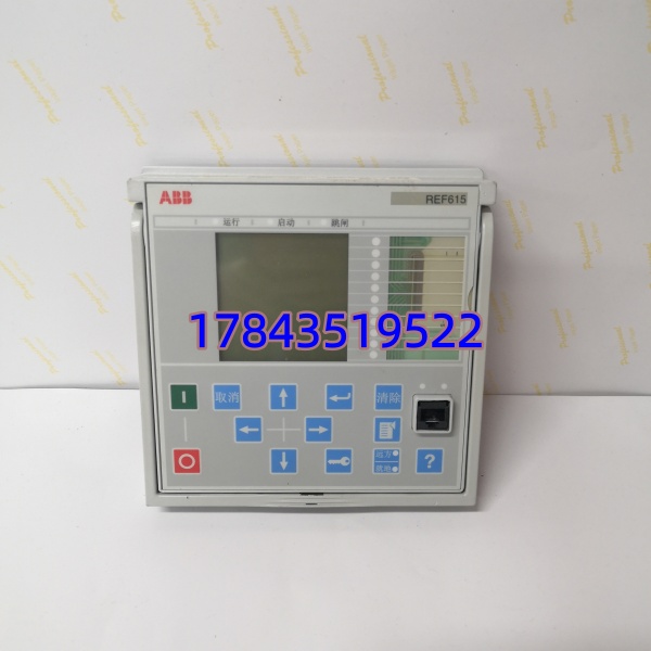 ABB REF615 | 馈线/电动机保护继电器 Feeder & Motor IED(IEC 61850 / ANSI 50/51/67/87) - 图片 3