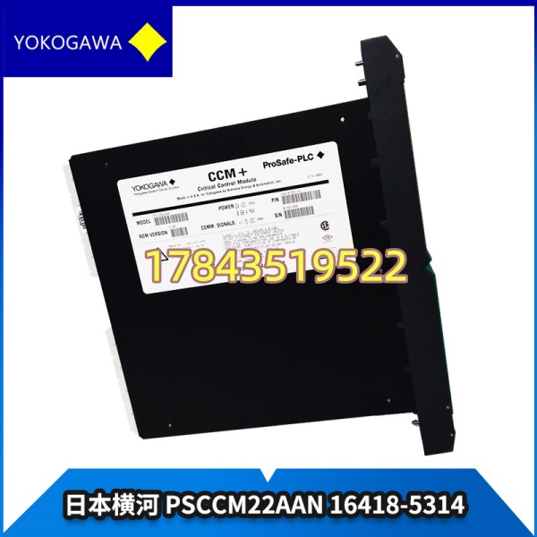 Yokogawa PSCCM22AAN-16418-5314 | 支持HART协议 - 图片 3