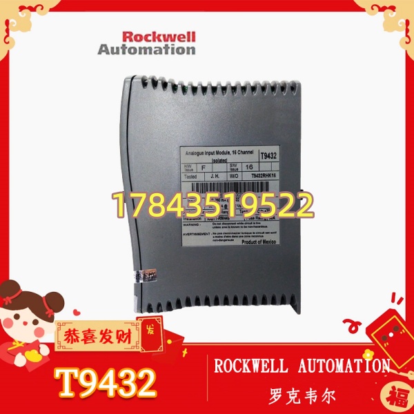 罗克韦尔-T9432罗克韦尔 ICS TRIPLEX T9432 | SIL3模拟量输入模块 - 图片 4