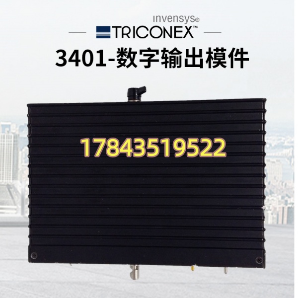 riconex 3401 16-Channel 24VDC TMR Digital Output | A类关键安全停机备件 - 图片 2