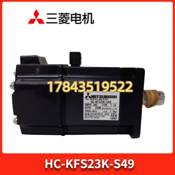 Mitsubishi HC-KFS23K-S49 | 230V 3000rpm 带油封 直轴 - 图片 4