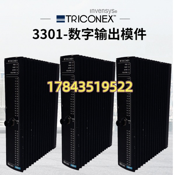Triconex 3721 32-Ch Differential Analog Input Module for Tricon v9/v10/v11 Chassis | Last-Time-Buy - 图片 4
