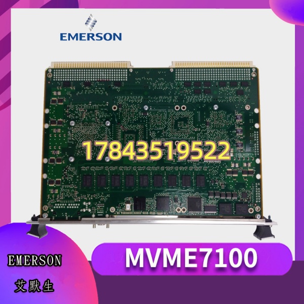 Emerson MVME7100 | 二手/CPO流通为主 需核验DRAM/Flash配置及Boot ROM - 图片 3