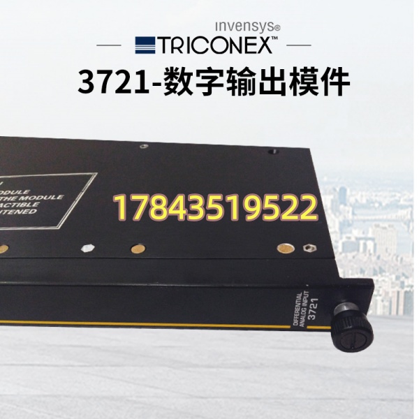 Triconex 3721 32-Ch Differential Analog Input Module for Tricon v9/v10/v11 Chassis | Last-Time-Buy - 图片 3