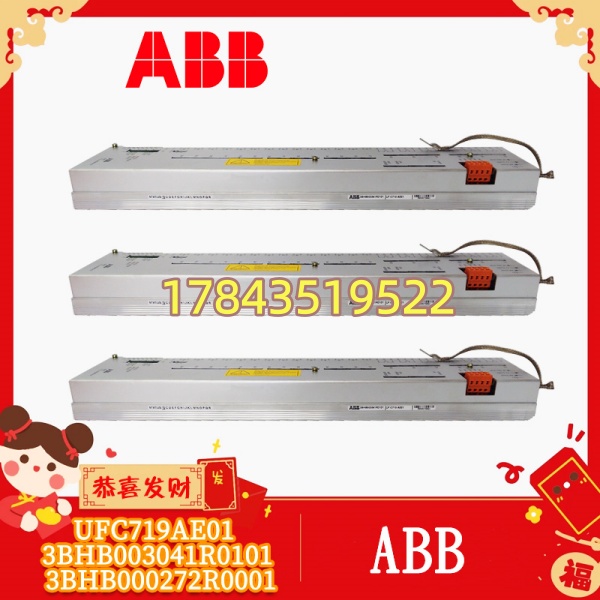 ABB UFC719AE01 3BHB003041R0101 | 含 3BHB000272R0001 光纤触发子板