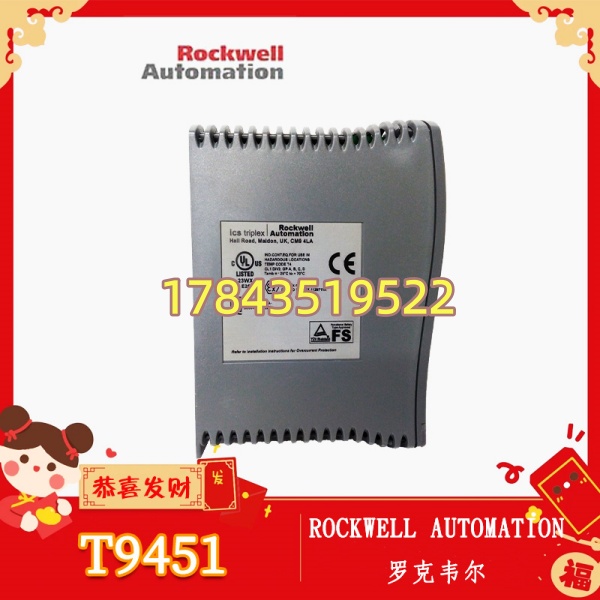 Rockwell Automation T9451 | 最后采购预警件 - 图片 4