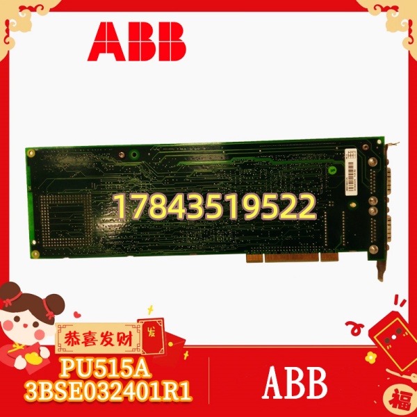 ABB PU515A 3BSE032401R1 | S400 / Advant OCS 处理器单元 含 TP830 - 图片 3