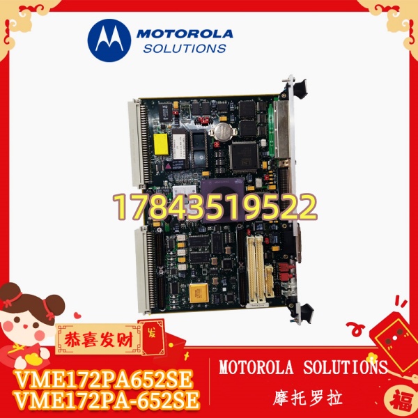 Motorola MVME172PA-652SE | 6U VME64x PowerPC 单板计算机(SBC) - 图片 4