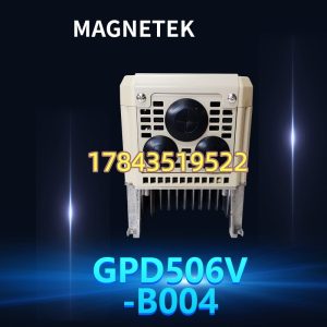 Magnetek GPD506V-B004 2.2kW | 关键辅机驱动备件(建议战略囤货)