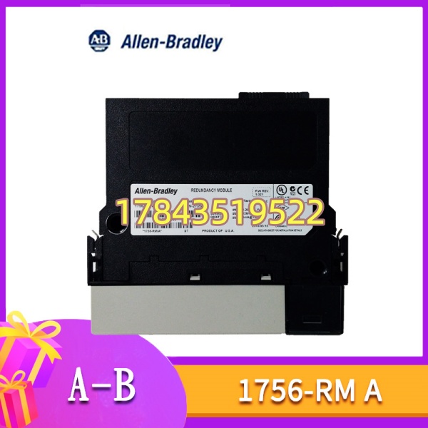 Allen-Bradley 1756-RM/A | 现货全新/拆机备件 ControlLogix冗余 - 图片 3