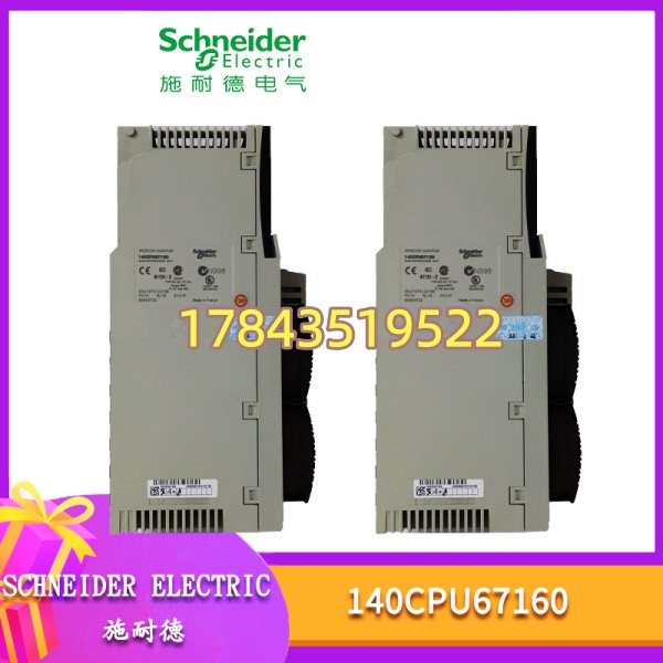 施耐德 140CPU67160 | 停产件·建议Last-time-buy战略囤货 - 图片 3