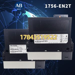 Allen-Bradley 1756-EN2T | 256 TCP 连接 带排程