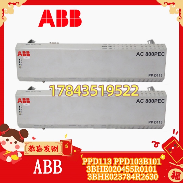 ABB PPD113 PPD103B101 3BHE020455R0101 | 电厂DCS续命 Symphony Plus 核心模块 - 图片 4